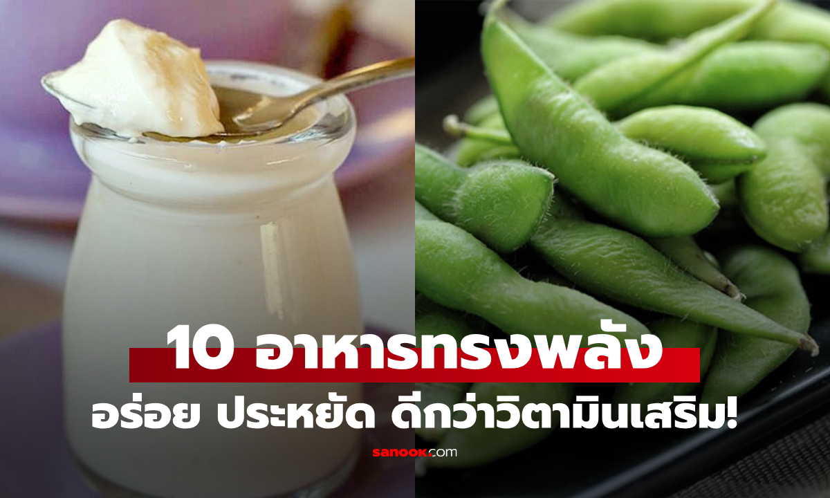 เปิดลิสต์ 10 ของอร่อยที่ \