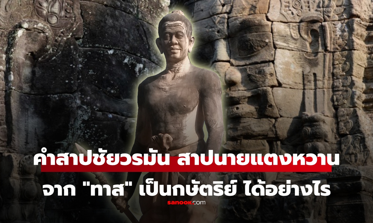 ตำนาน \