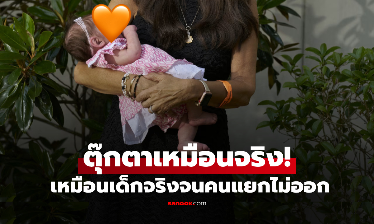 กล้าซื้อไหม? เปิดหน้า \