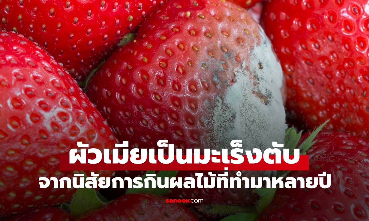 หมอเปิดเคส ผัวเมียเวียดนามเป็น \