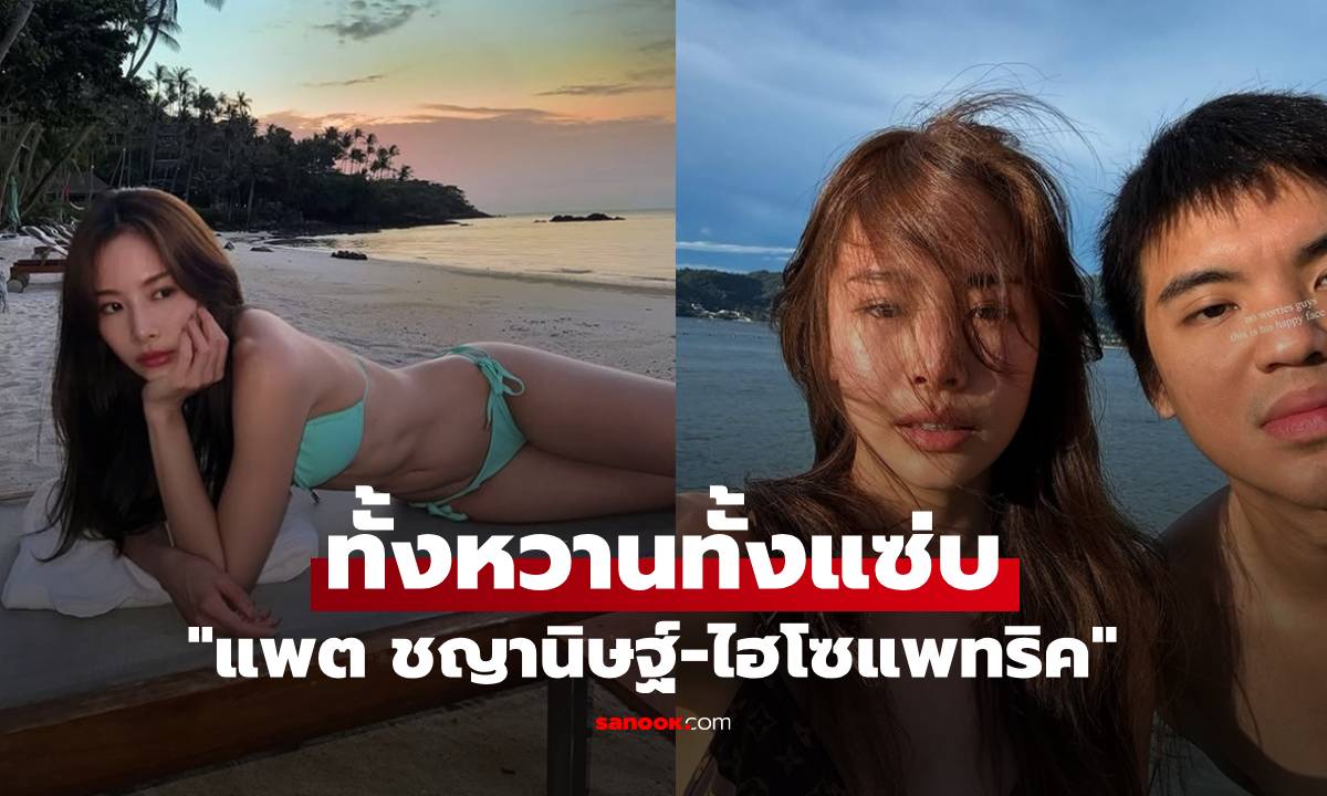 หวานฉ่ำ \