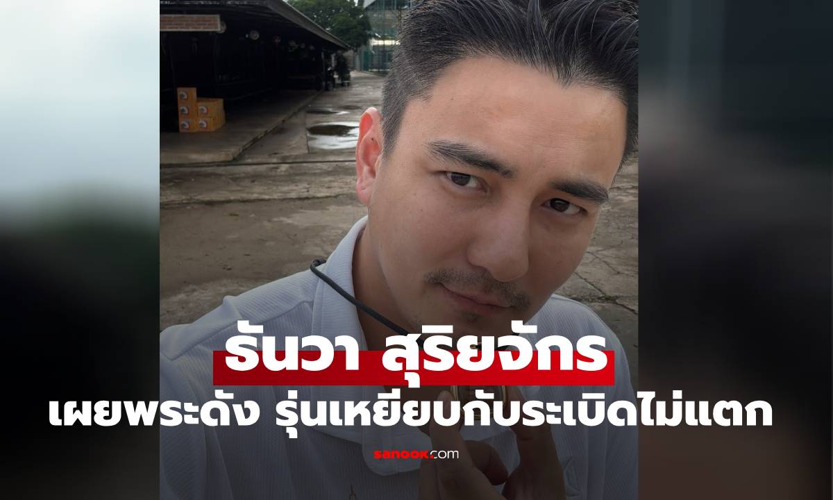 ฮือฮาเลย \
