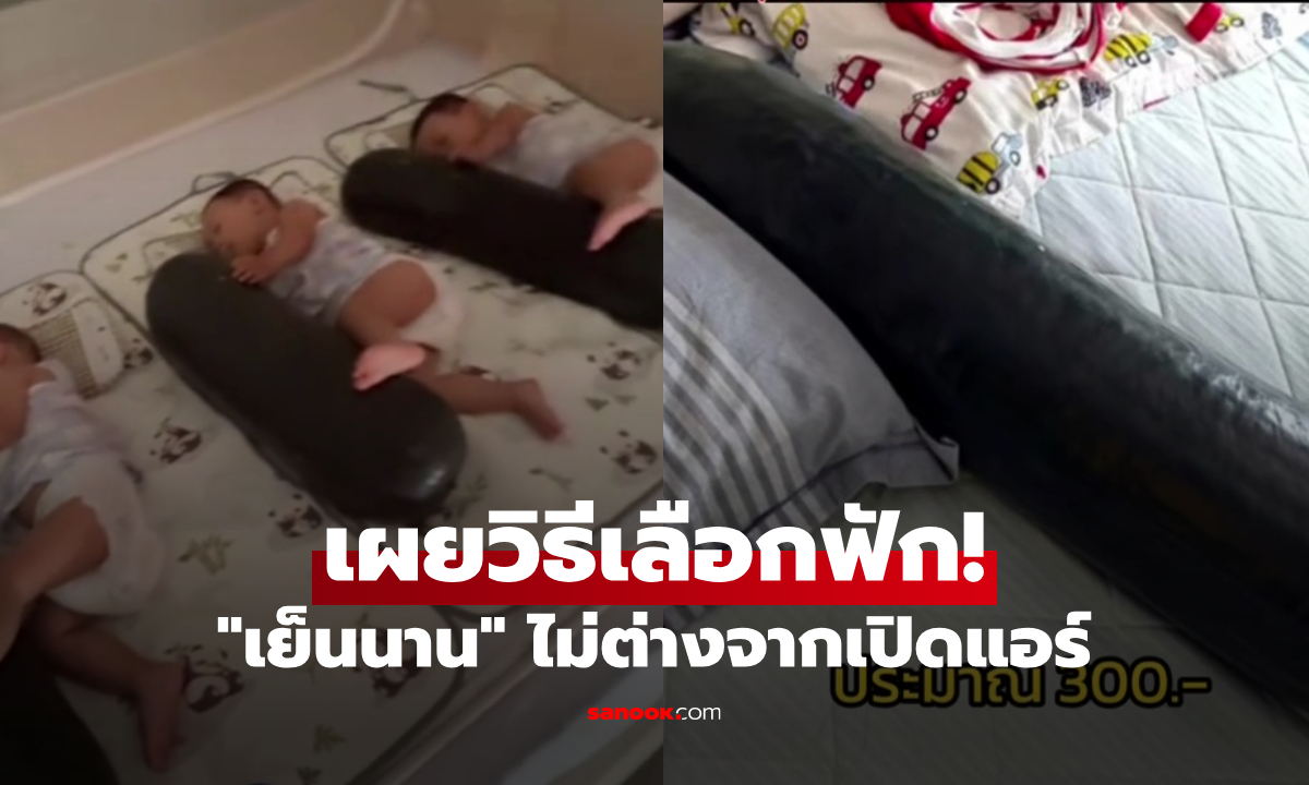 หมอยังแชร์! เทรนด์ฮิต \