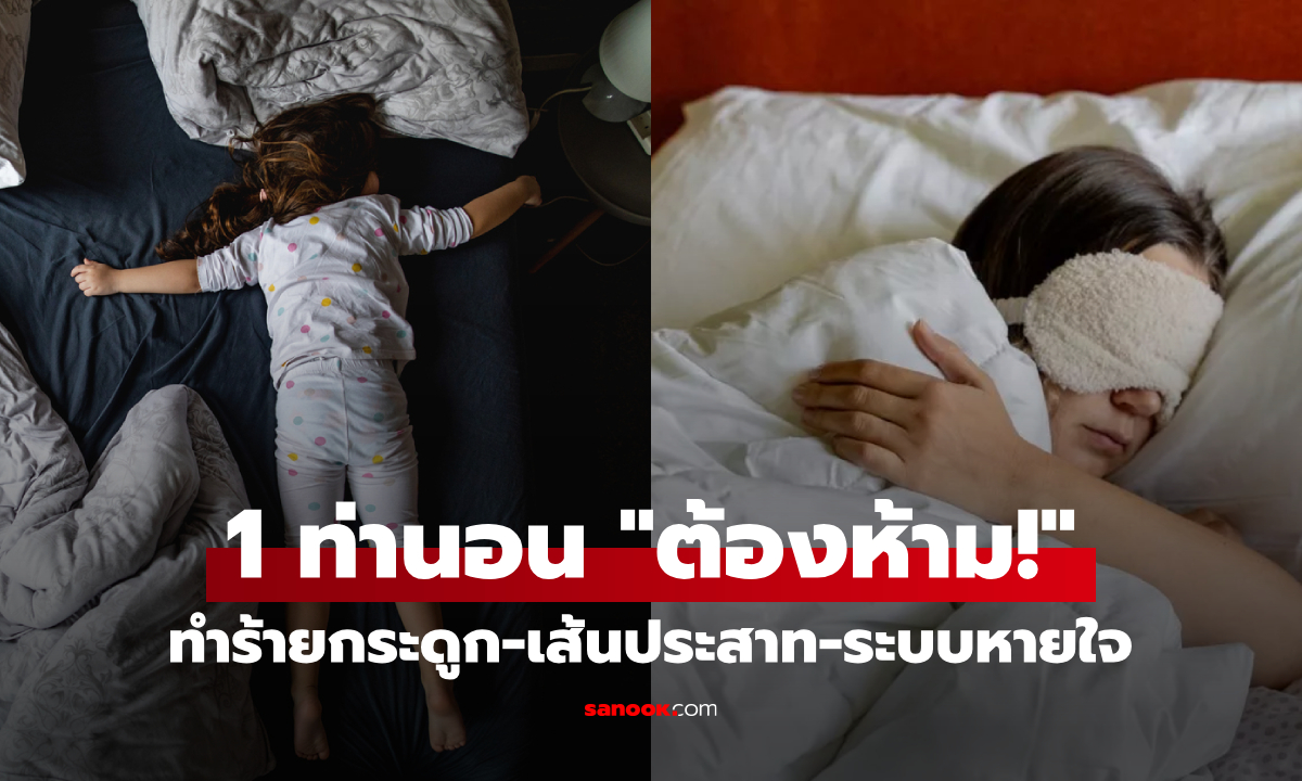 ผู้เชี่ยวชาญเตือน \