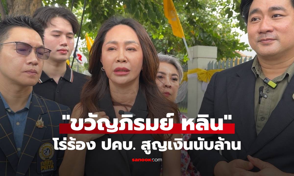 อดีตเซ็กซี่สตาร์ "ขวัญภิรมย์ หลิน" แฉ! จ้างบริษัทการตลาด ถูกตุ๋นเงินล้าน โร่ร้อง ปคบ.