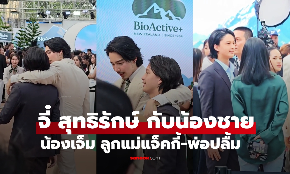 หล่อแพ็คคู่ \