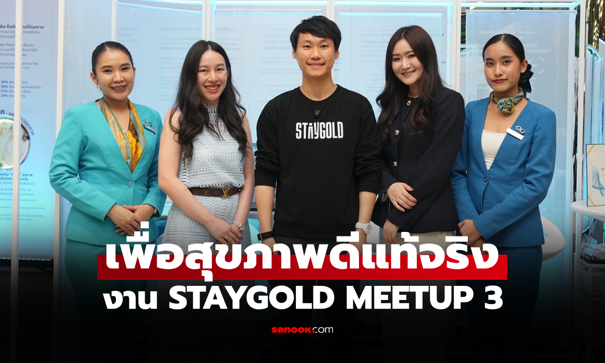 ชวนเปิดมุมมอง! "R3 Life Wellness Center" การลงทุนกับการดูแลสุขภาพเชิงป้องกัน