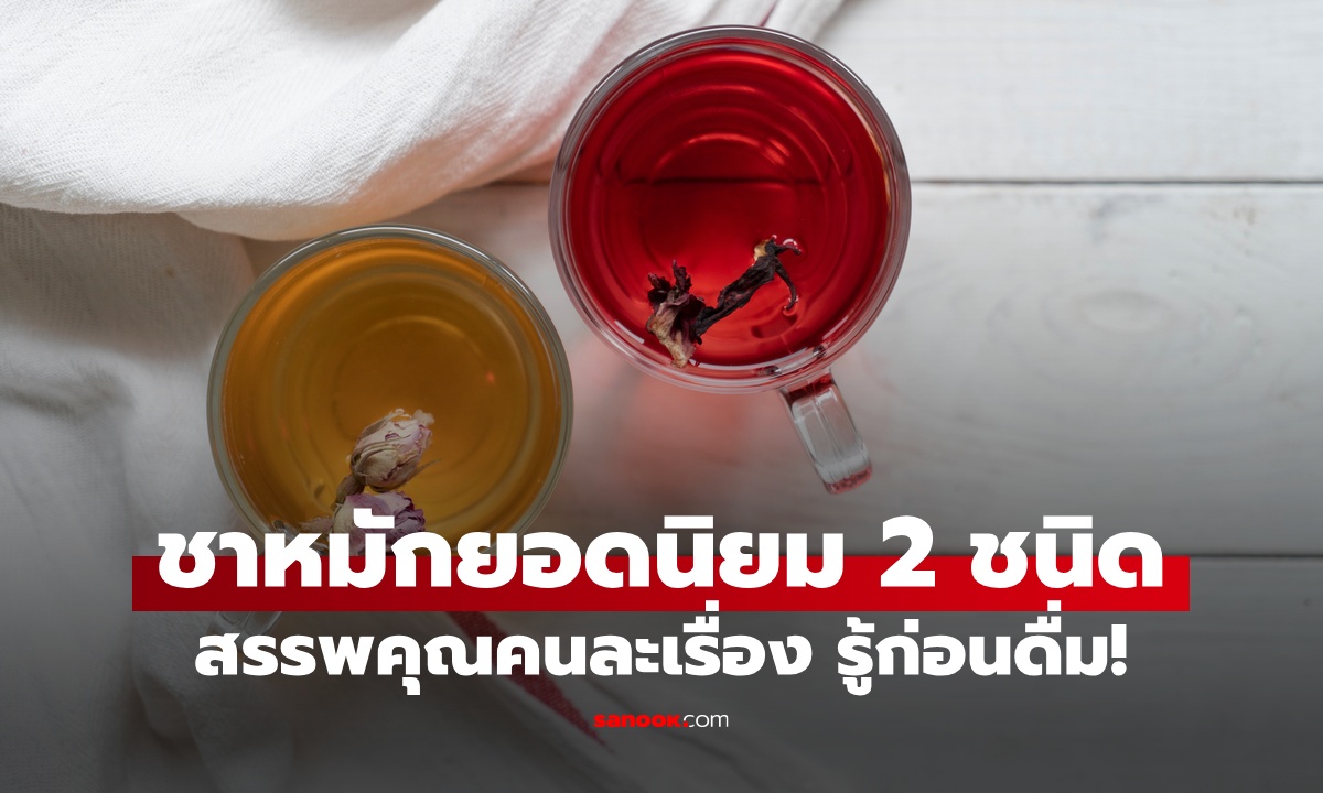 คนไข้ถามบ่อย \