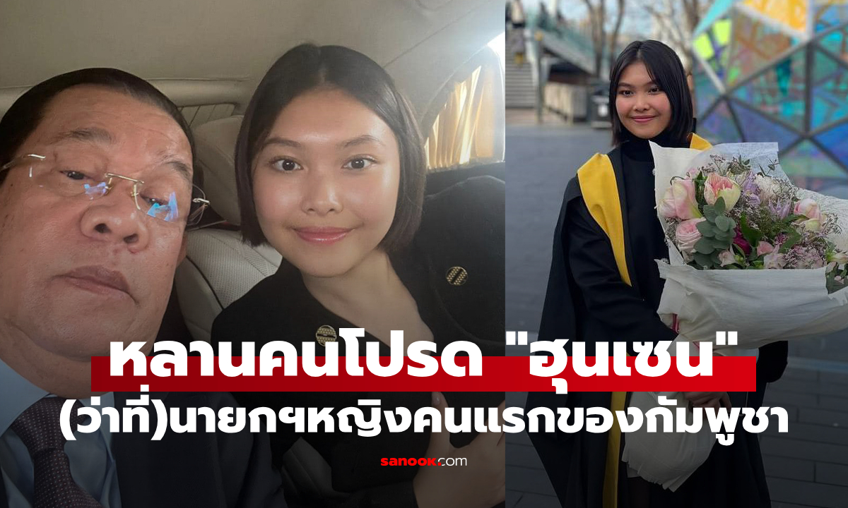 รู้จัก \