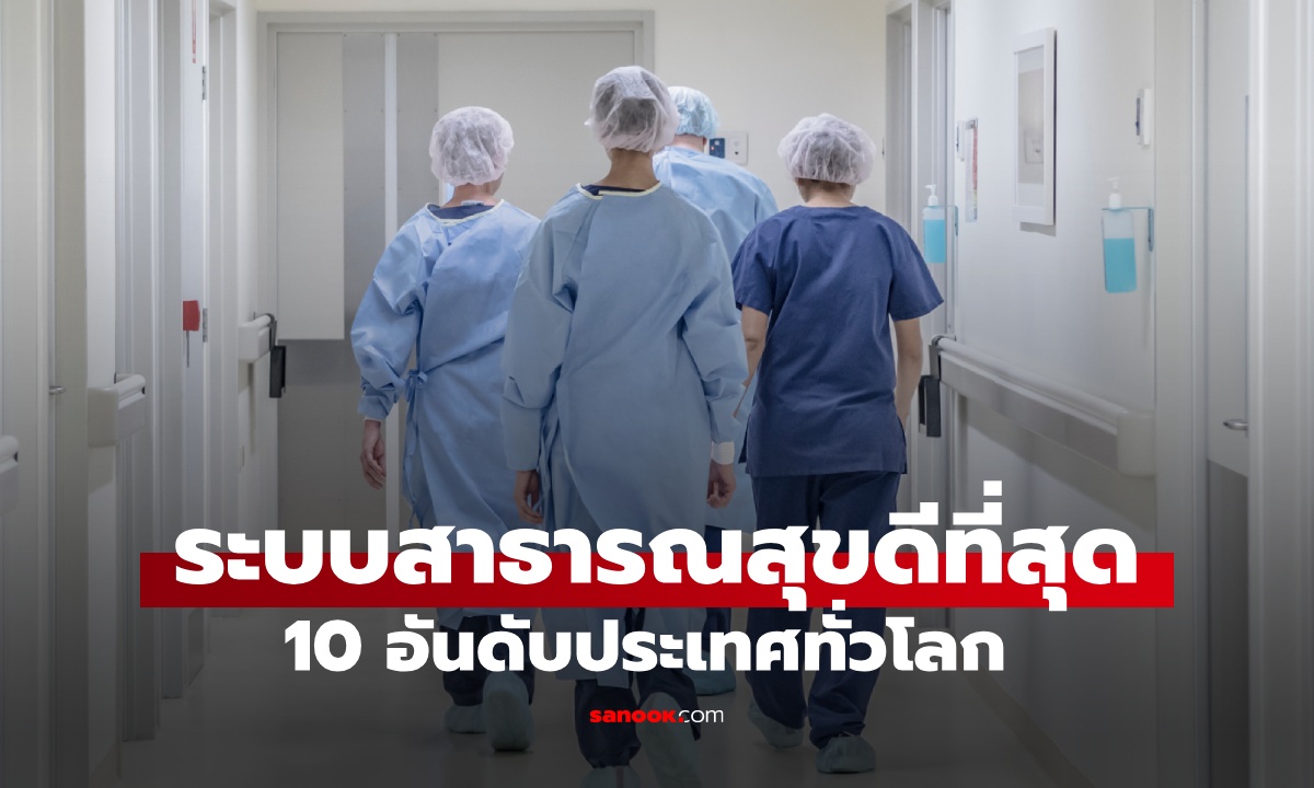 10 ประเทศ \