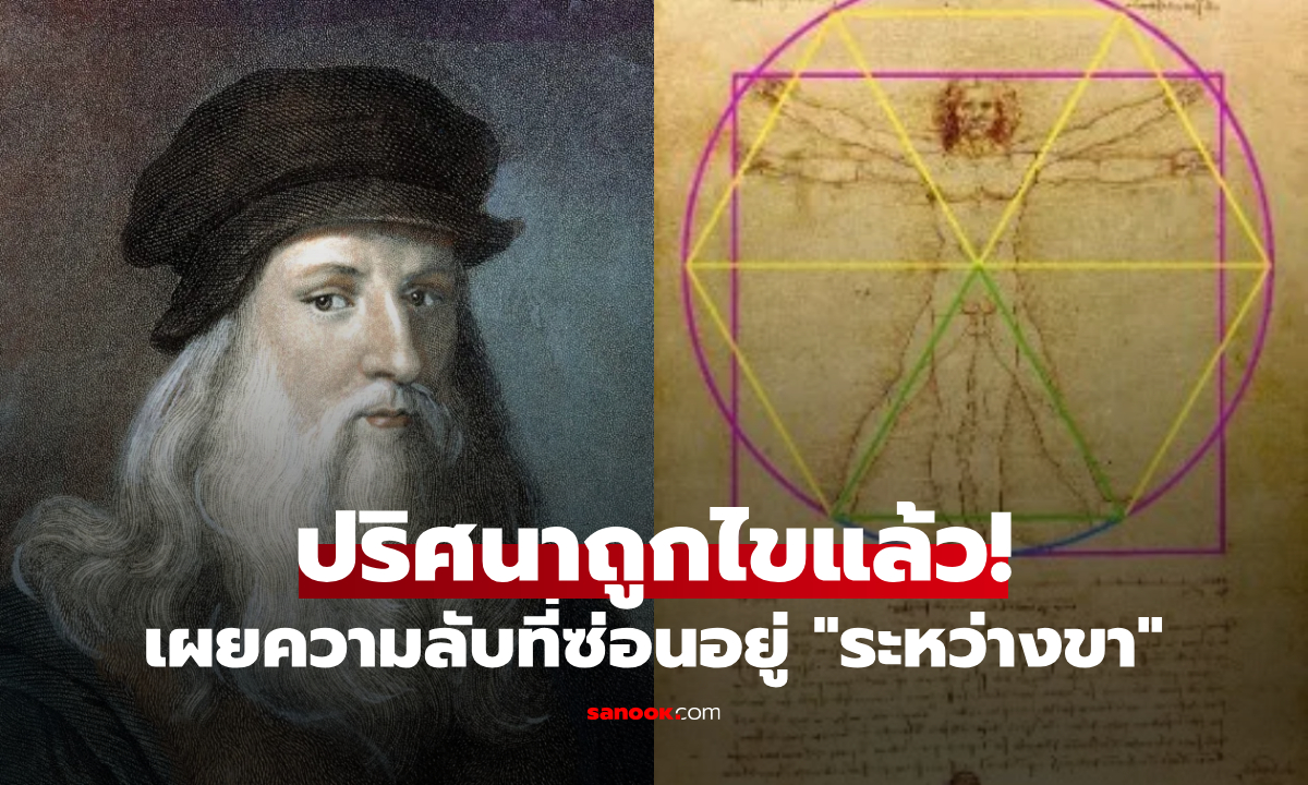 ความลับซ่อนอยู่ระหว่างขา! ทันตแพทย์ไขปริศนา \
