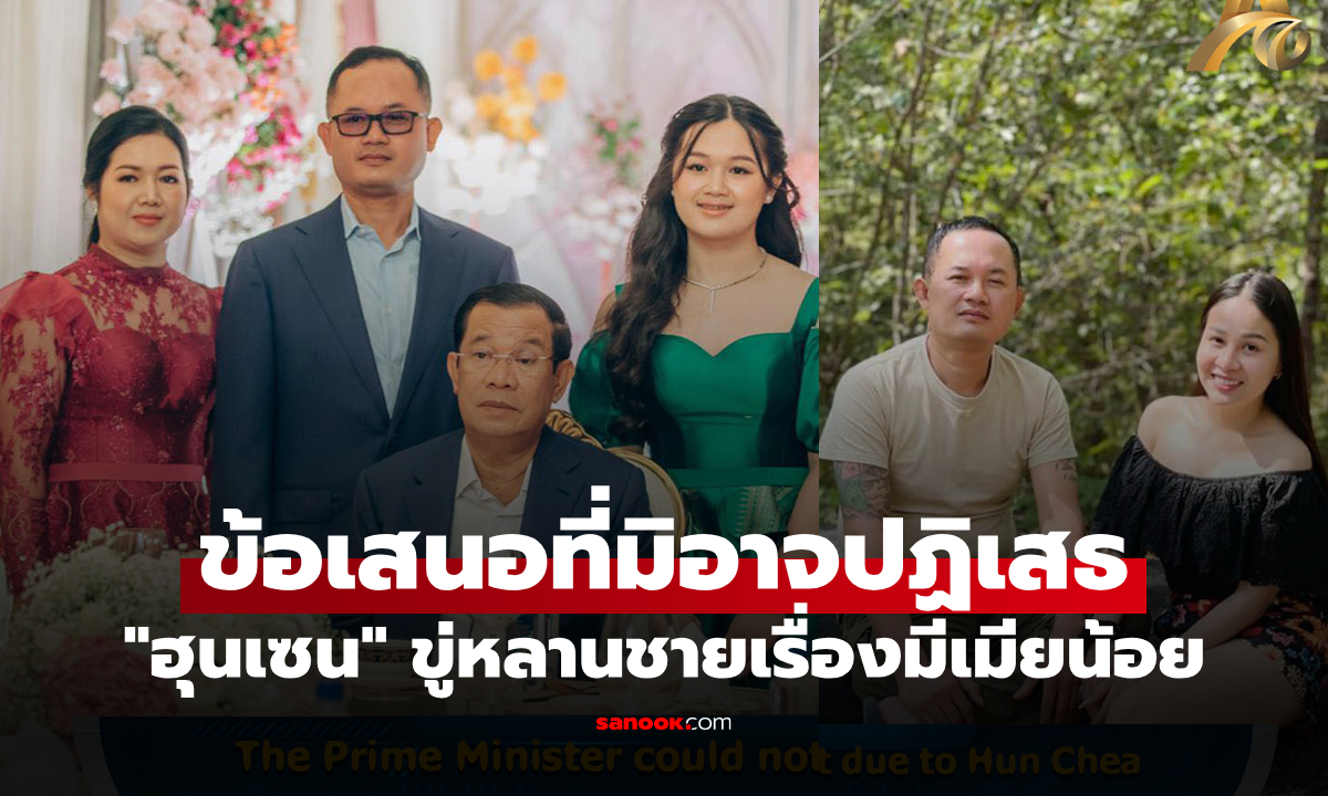 ย้อนตำนาน \