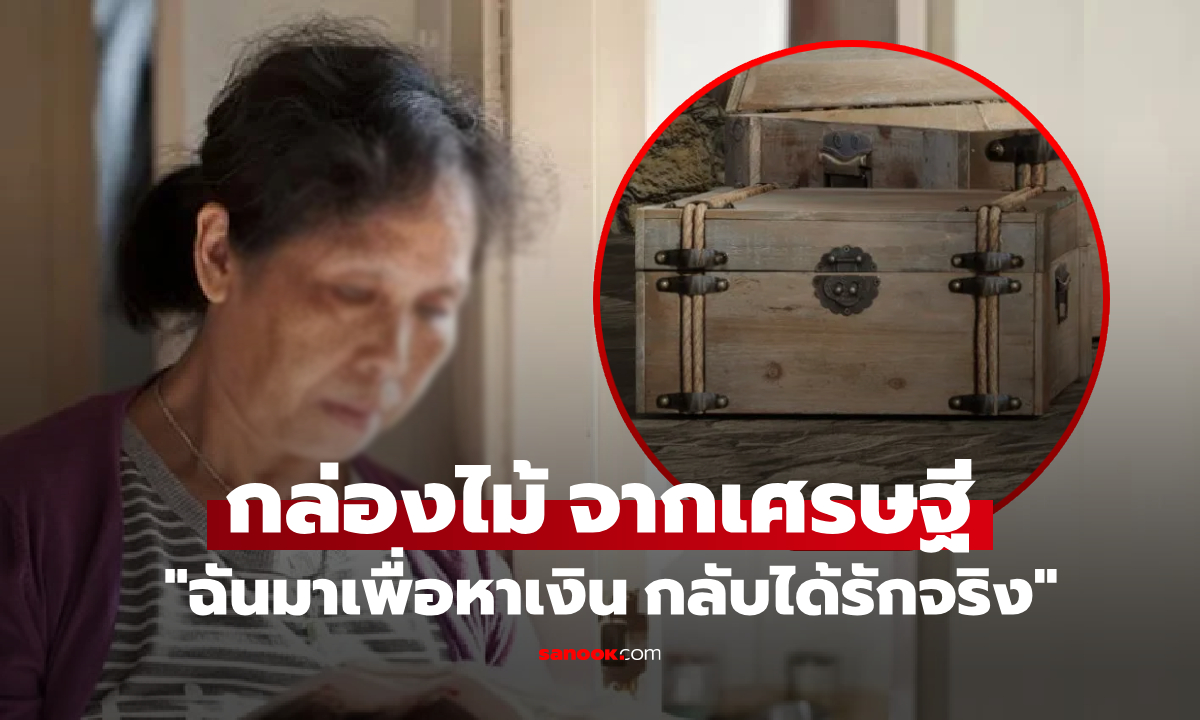 ทำงาน 8 ปีในบ้านเศรษฐี ลาออกได้แค่ \