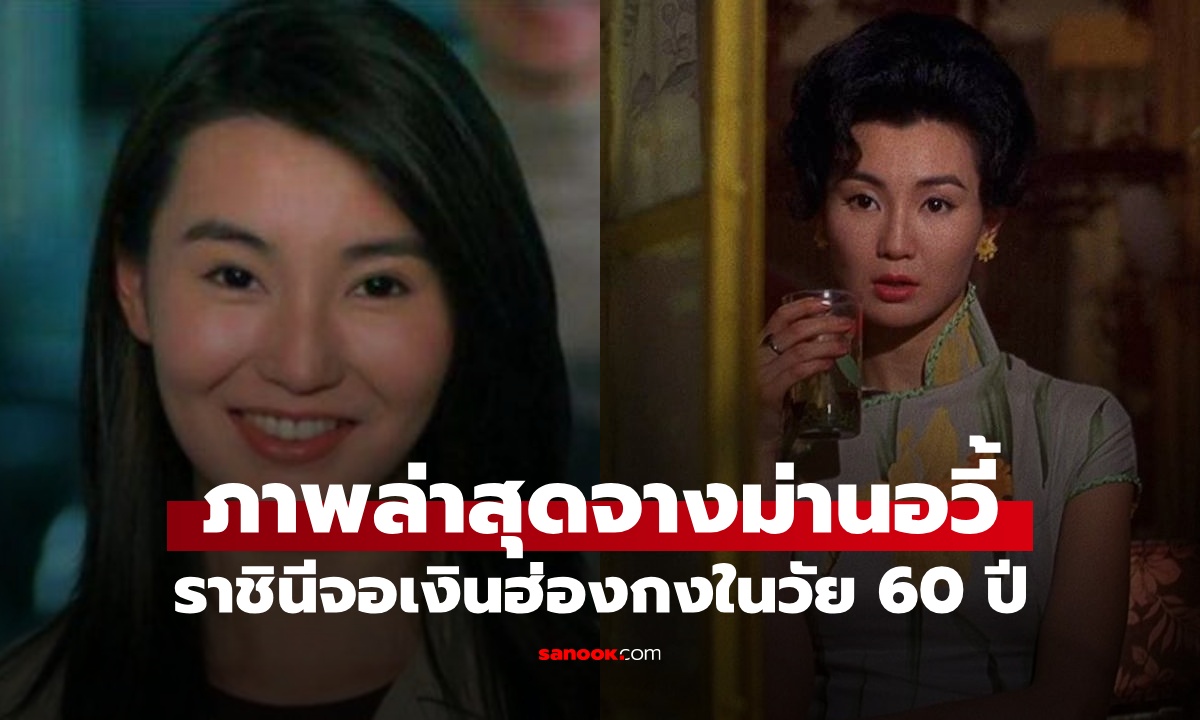 ตำนาน \