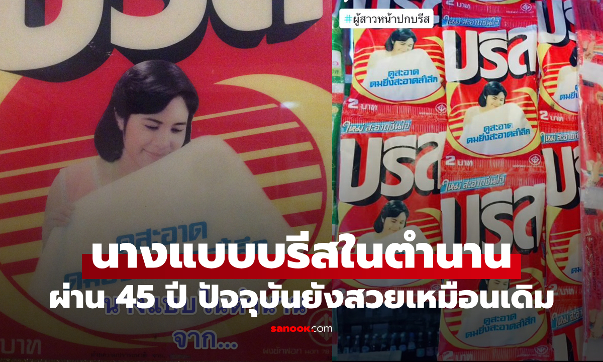 คนจริงไม่ใช่ภาพวาด! ปัจจุบันของ \