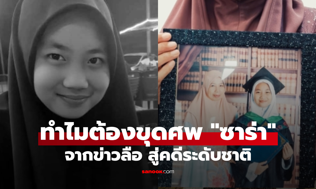 กลั่นแกล้งหรือแย่กว่านั้น? ปริศนาคดี \