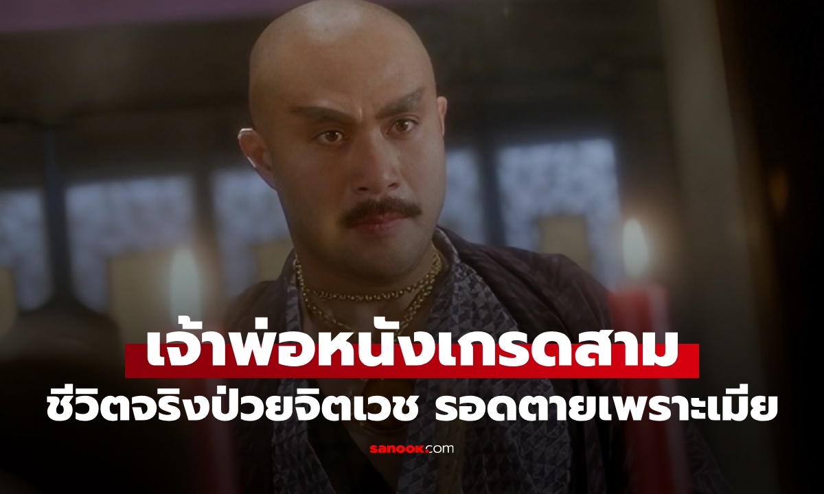 เปิดชีวิต \