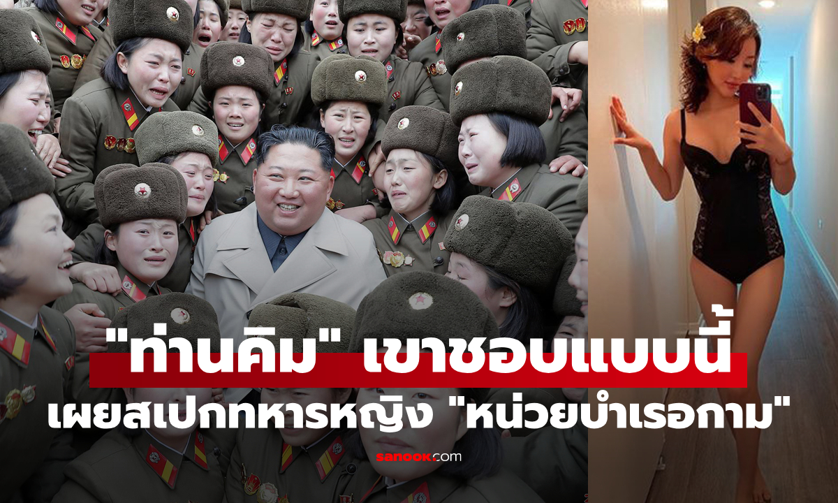 เผยสเปกทหารหญิง \