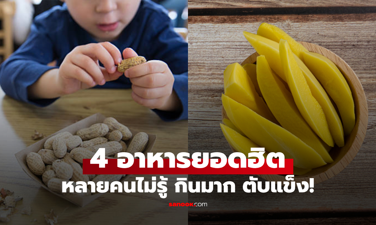 เตือนภัย 4 อาหารโปรด ทำตับแห้งและแข็ง \