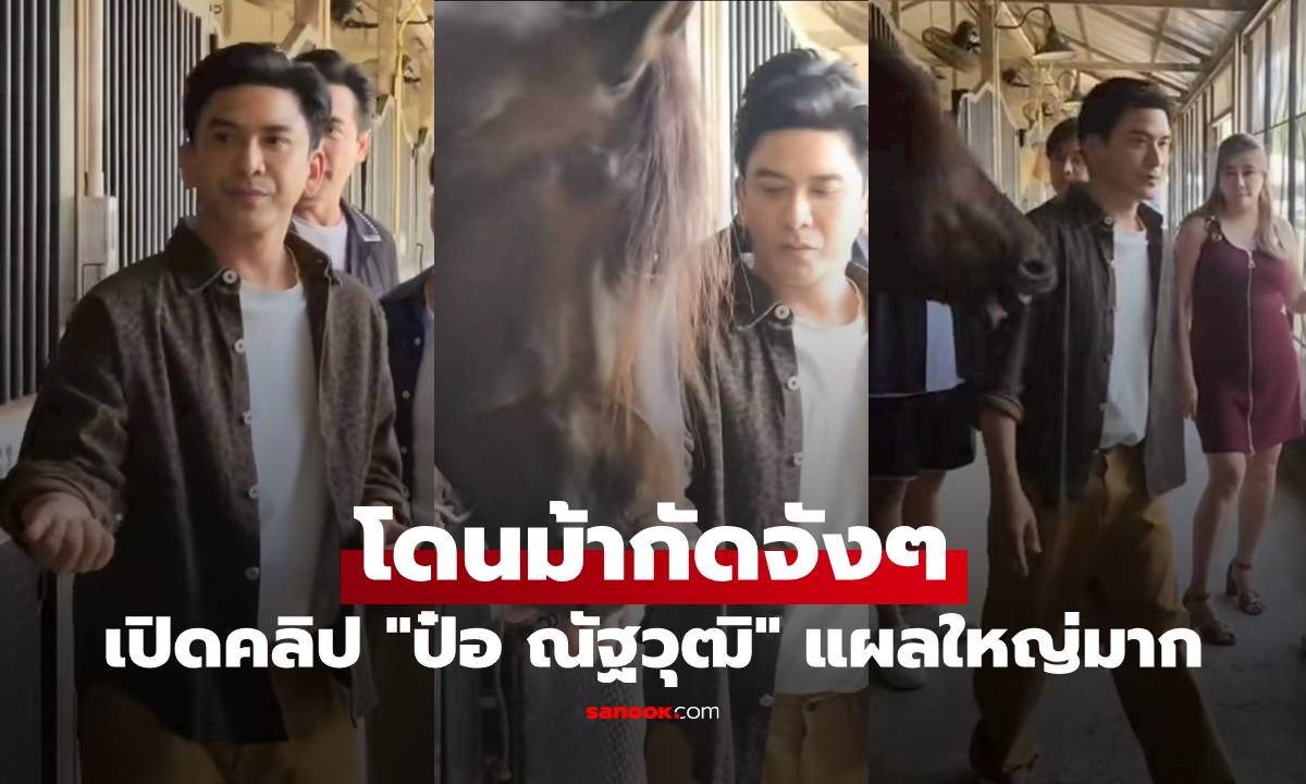 เปิดคลิป \