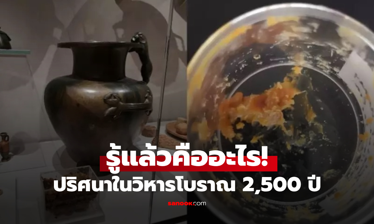 ไขปริศนา \