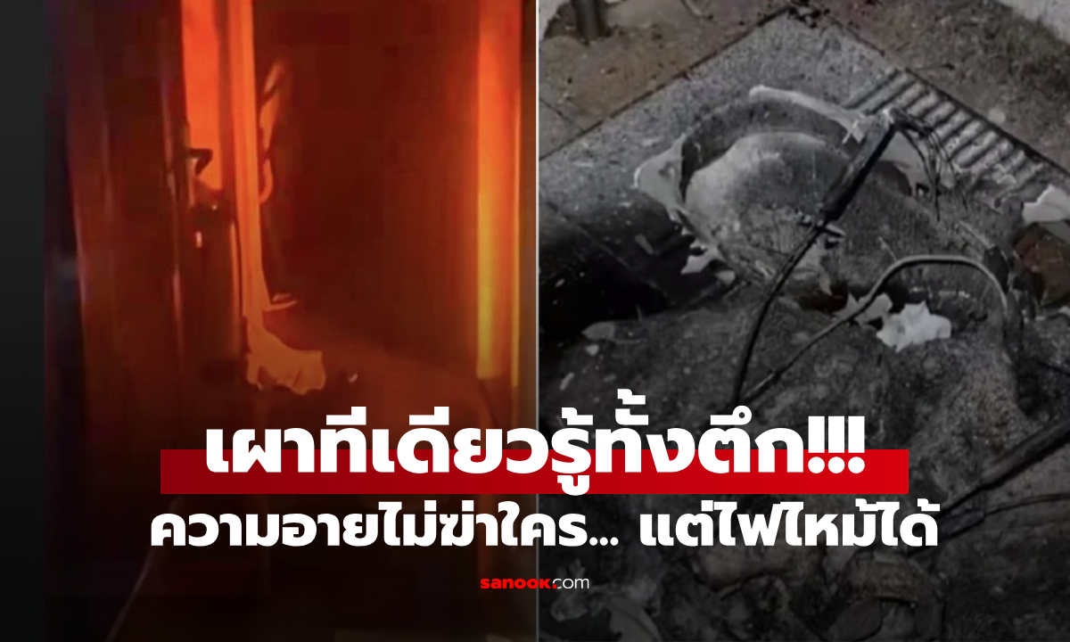 นศ.พก \