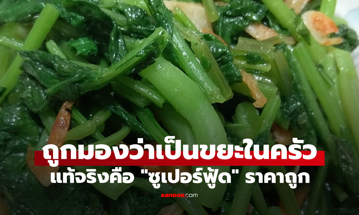 สิ่งที่ถูกมองว่าเป็น \