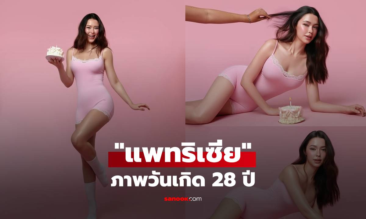 แม่สวยมาก! \
