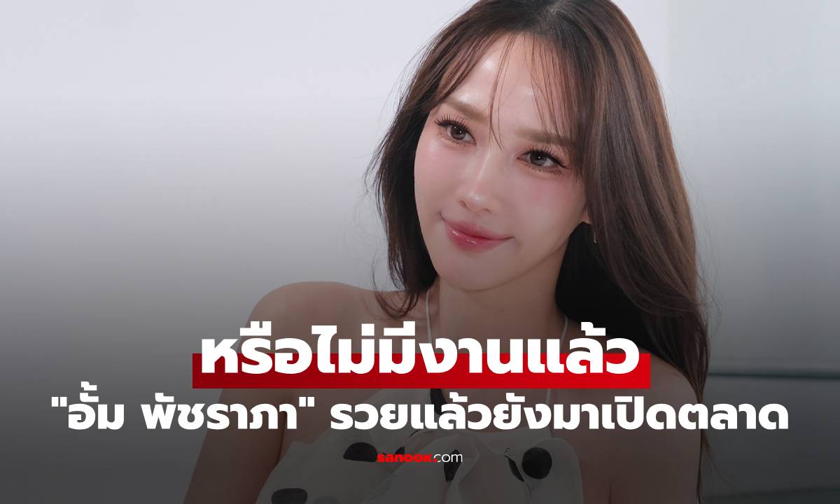 ดราม่า! \