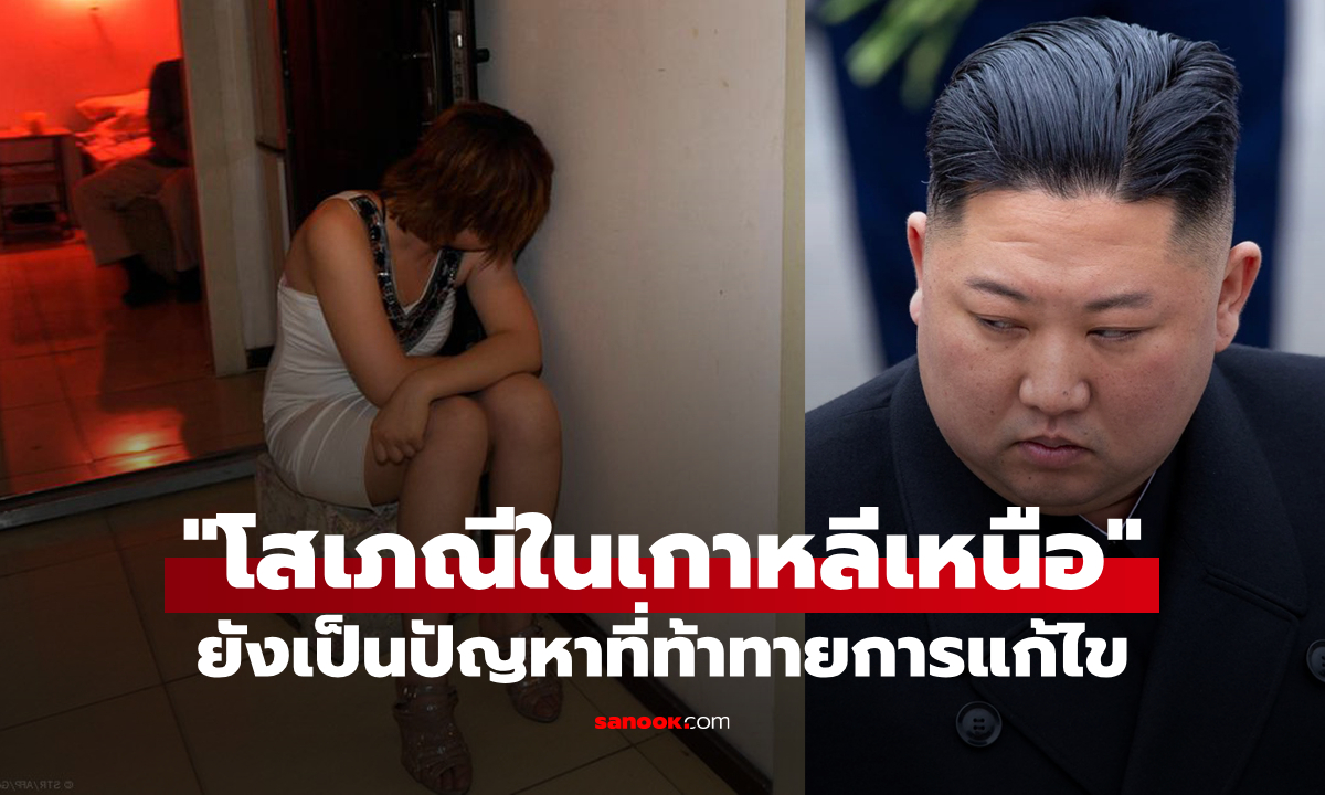สื่อดังเผยการกวาดล้าง \