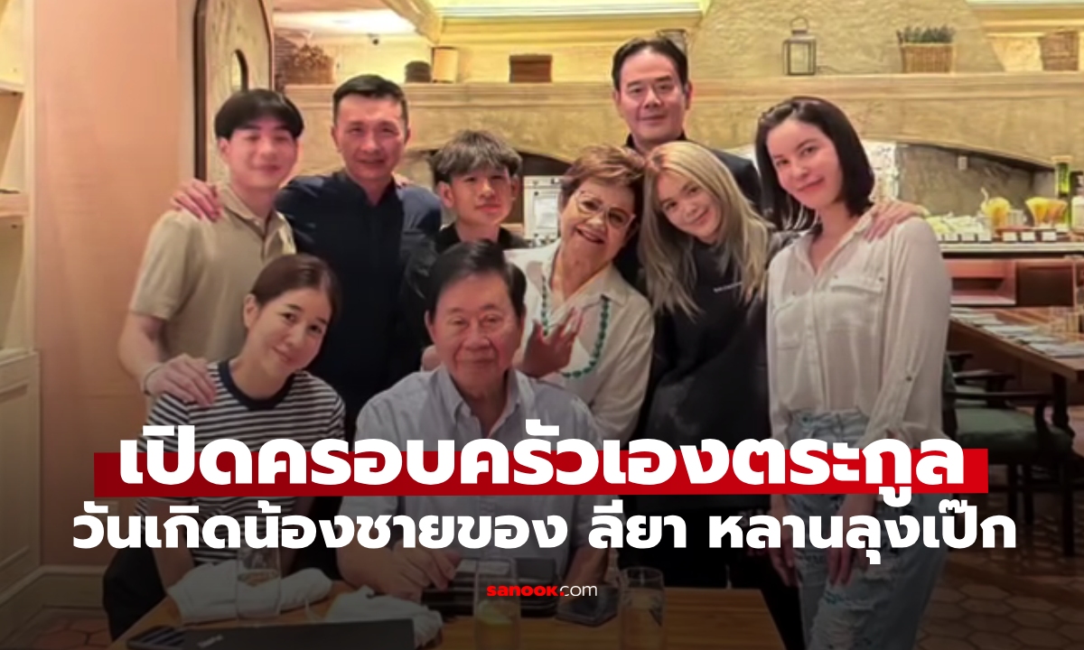 เปิดภาพความน่ารักน้องชายของ \