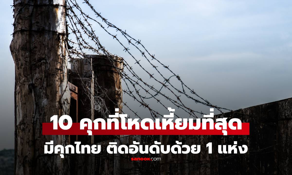 สื่อนอกจัด 10 อันดับ \