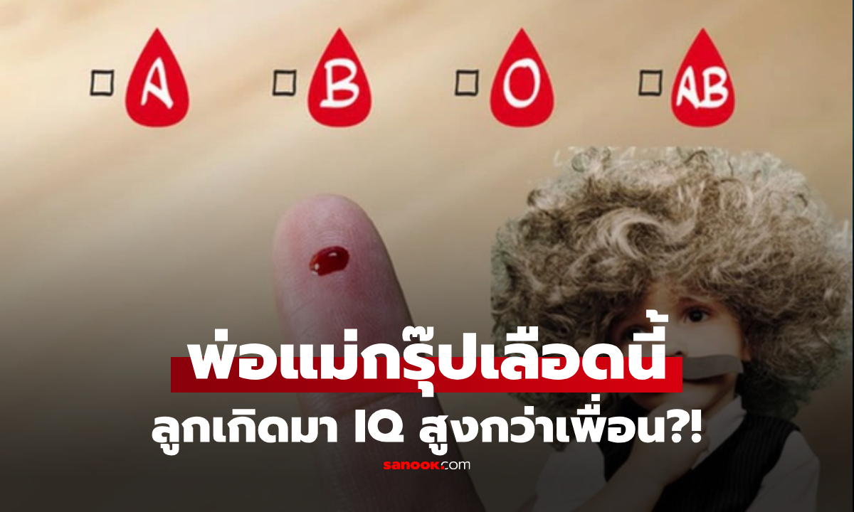 ทารกที่เกิดจากพ่อแม่ \