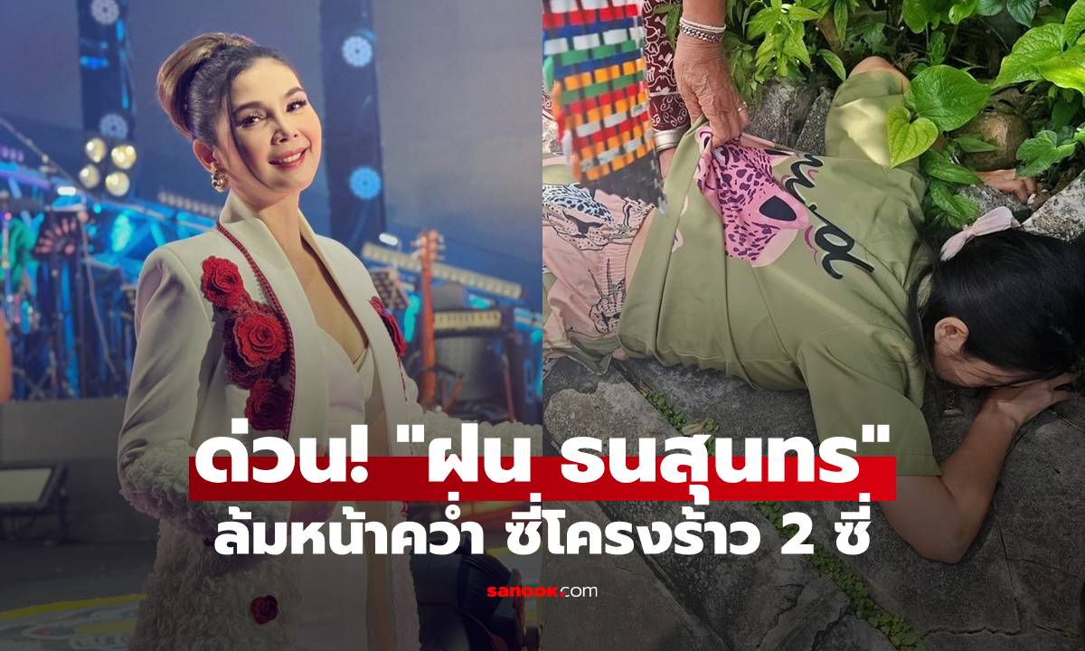 ด่วน! \