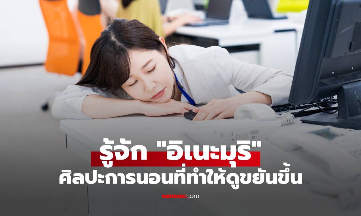 รู้จัก \
