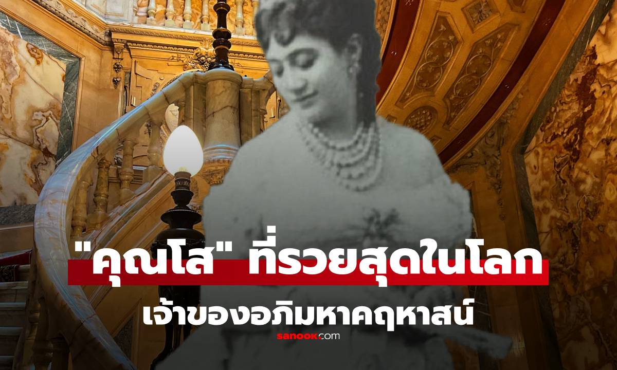 ตำนาน \