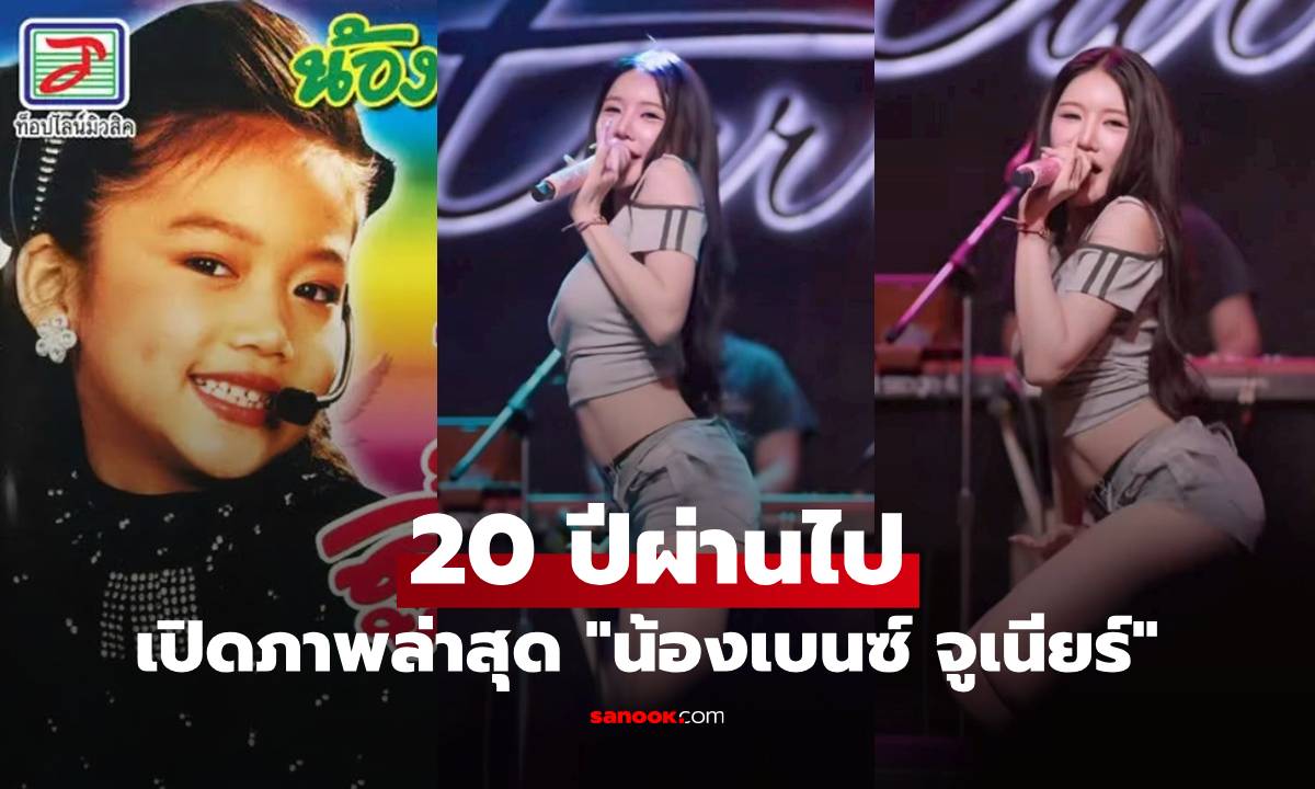 เปิดภาพล่าสุด \