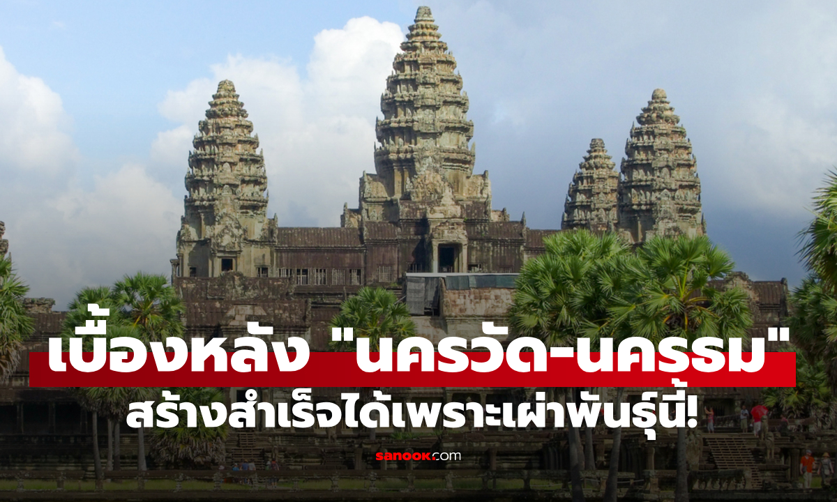 คนที่สร้าง \