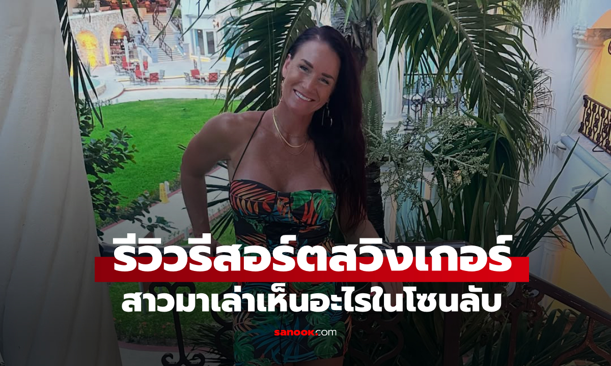 หญิงสาวผู้ไปเยือน \