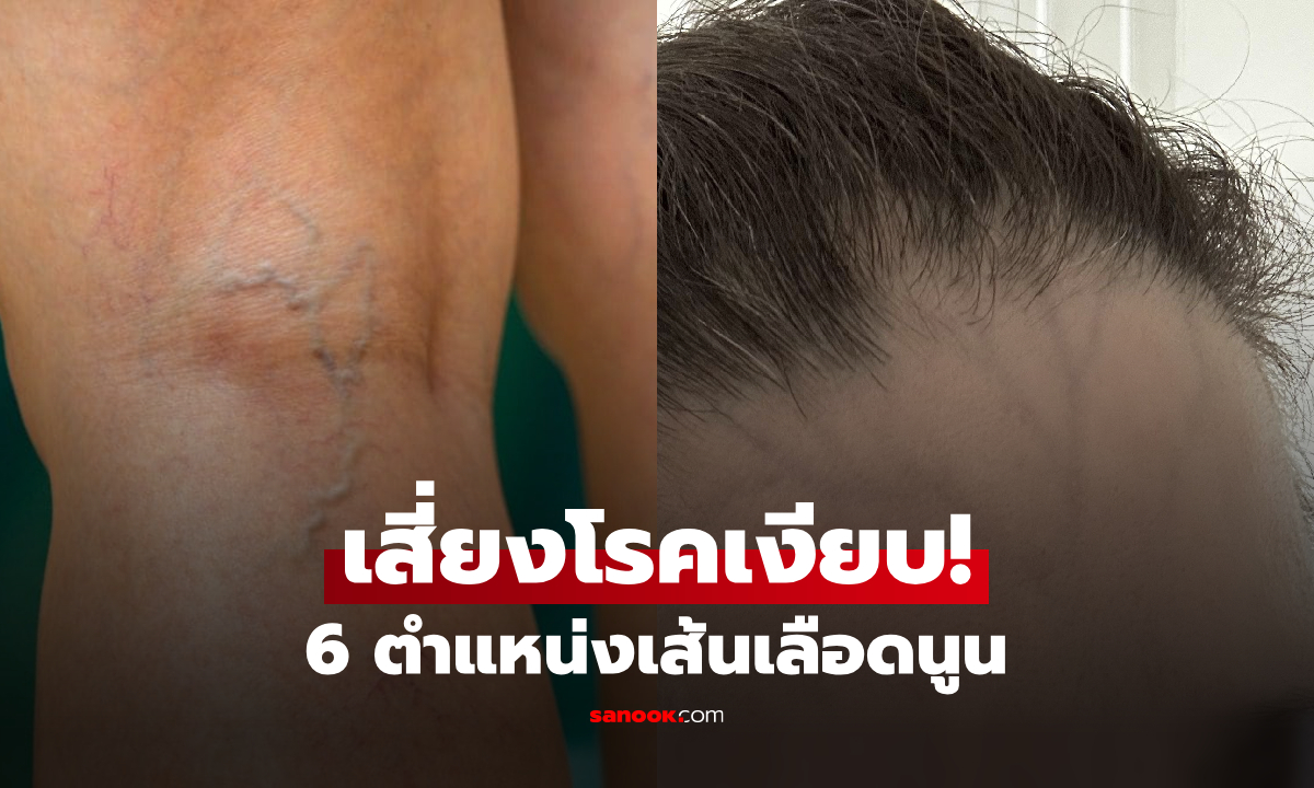 บ่งบอกอะไร? เช็กตำแหน่ง \