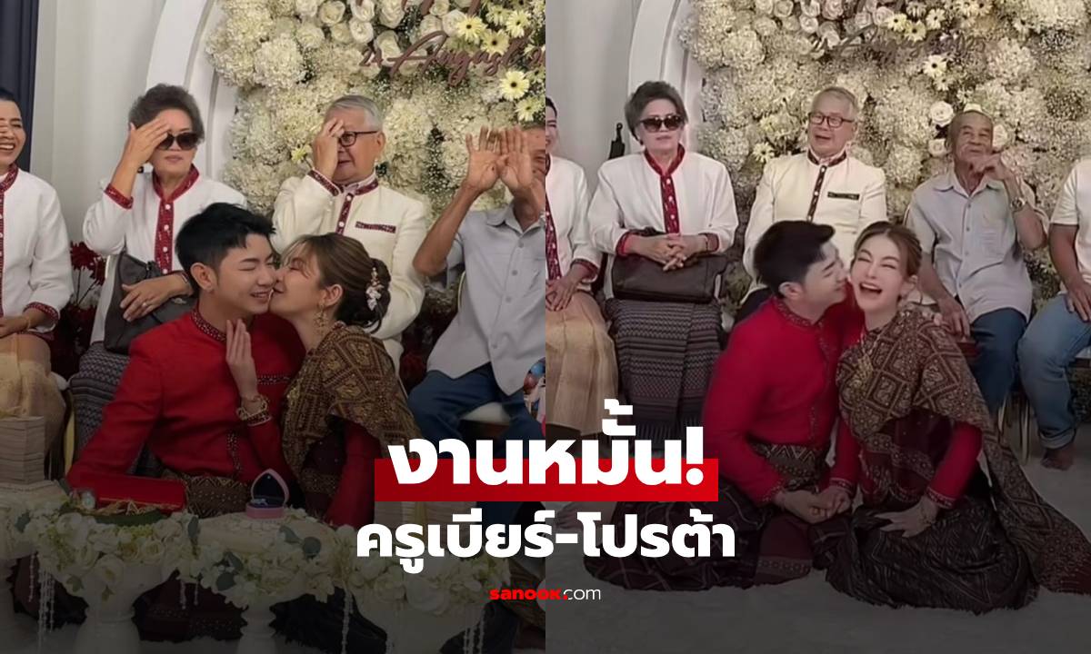 งานหมั้น! \