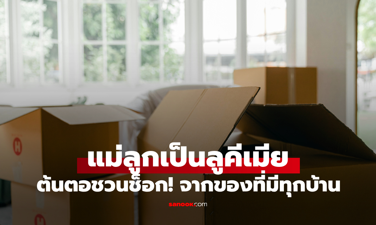 แม่ลูกป่วยมะเร็งเม็ดเลือดขาว! ต้นตอชวนช็อกมาจาก \