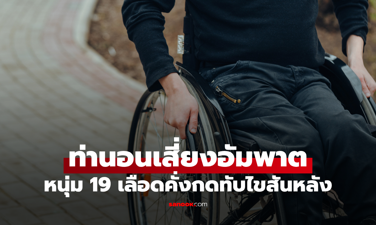 เตือนภัย \