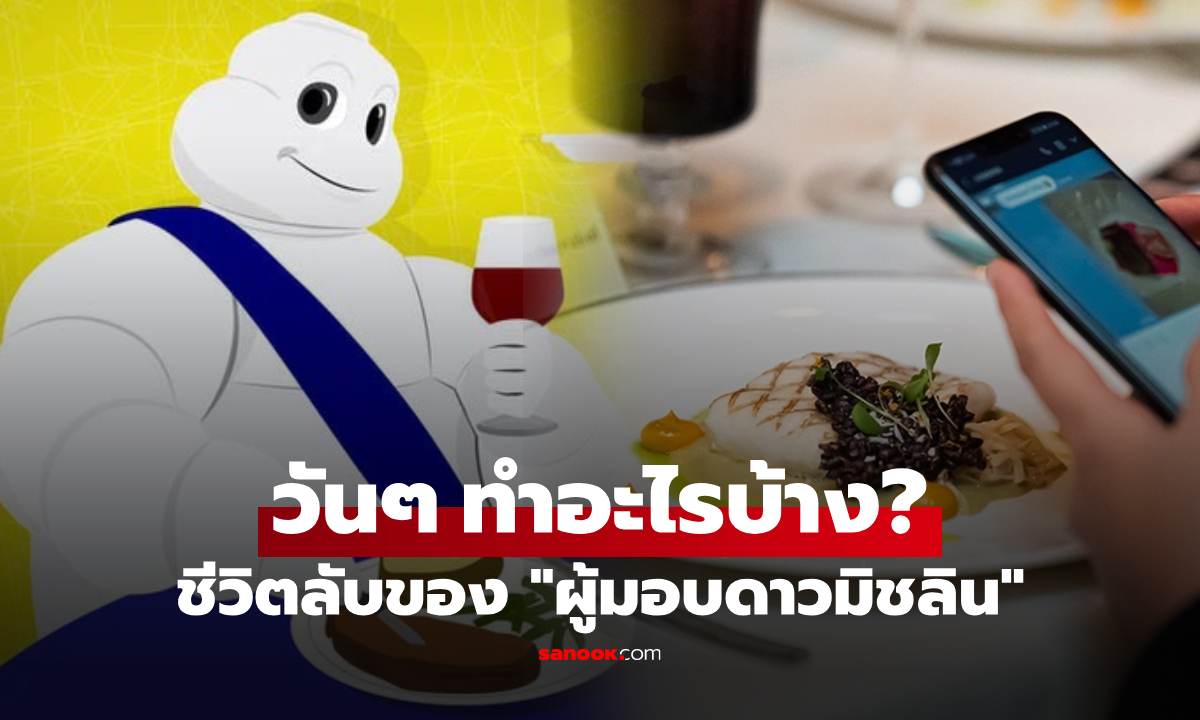เปิดชีวิต \