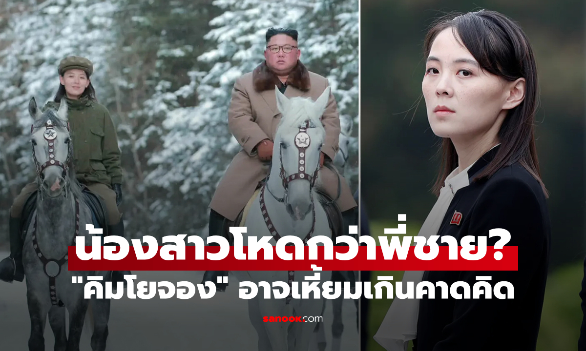 อย่าได้ขึ้นมาเชียว! กูรูชี้ \