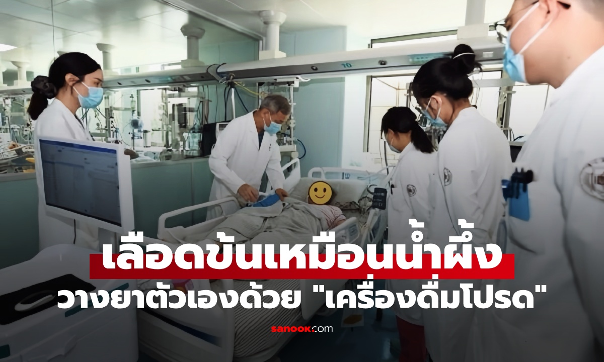 ผู้ป่วยเลือดเป็นกรด \