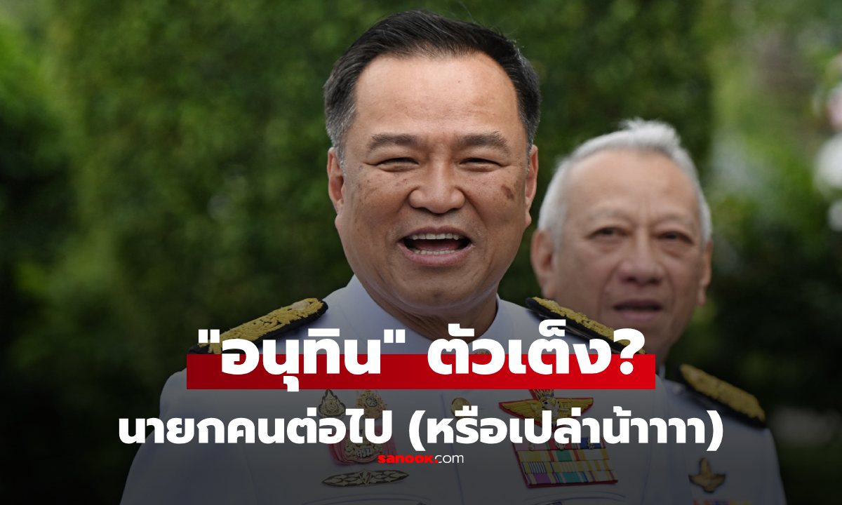 เปิดเหตุผล \