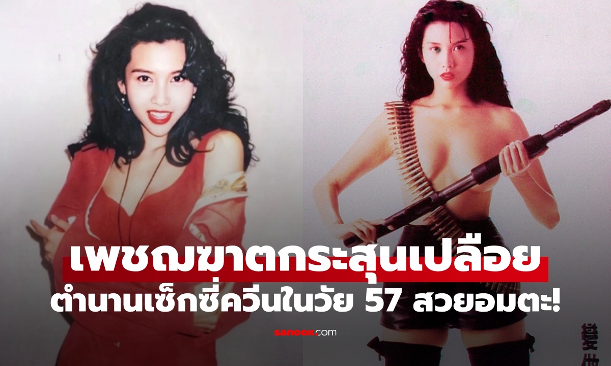 ตำนาน \
