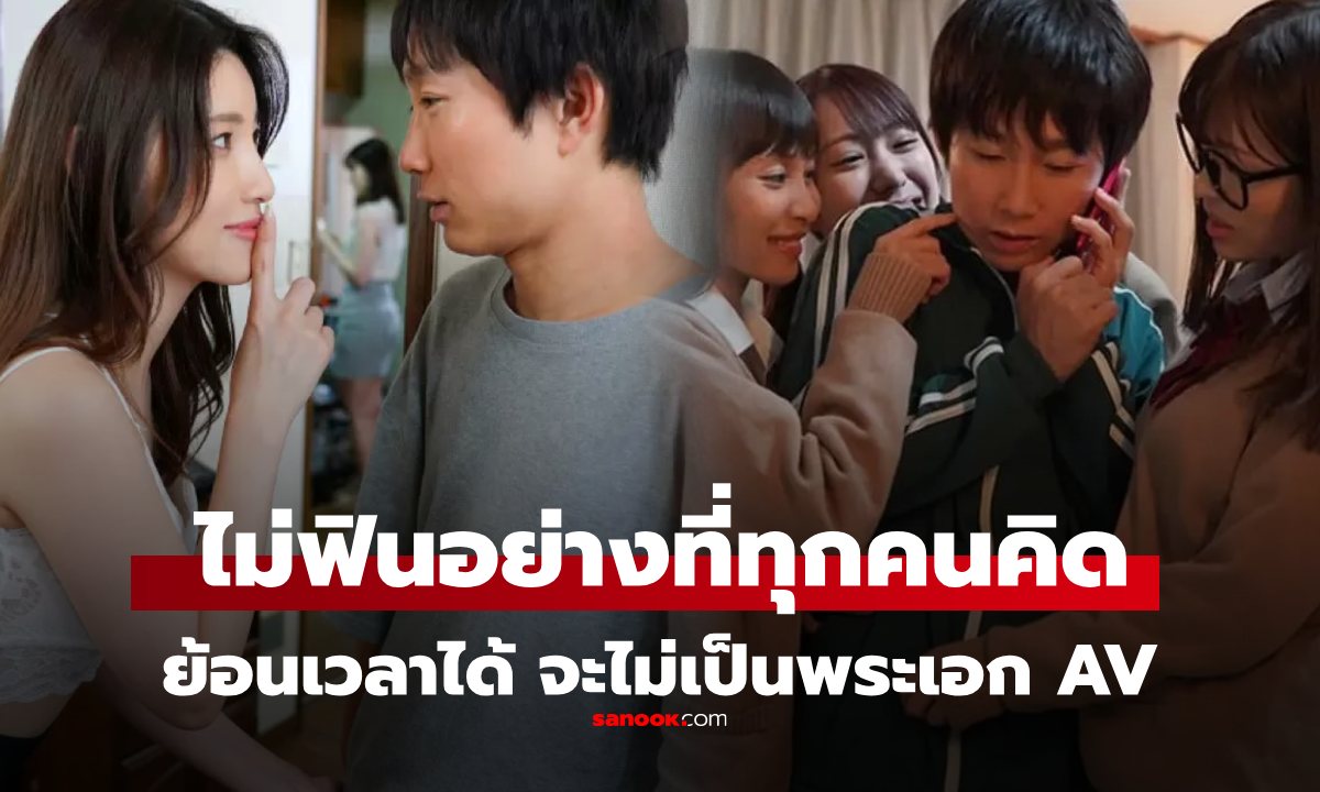 เปิดใจ \