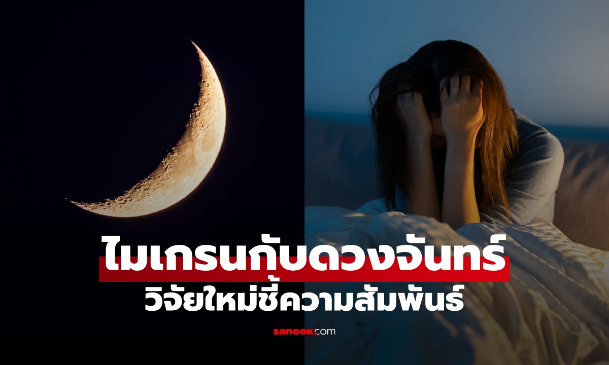 งานวิจัยใหม่ \